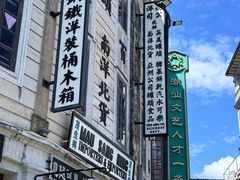 -汕头市小公园