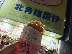 -利强记北角鸡蛋仔(弥敦道店 )