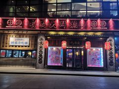门面-长安大牌档之西安博物院文化餐厅(中贸店)