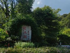 -广州白江湖森林公园