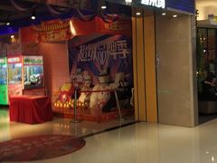 -大玩家超乐场(万达广场苏州吴中店)
