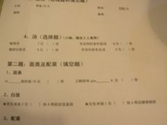 菜单-做了不起的80后