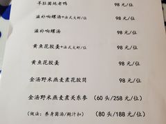 -江南赋(内蒙古大厦店)
