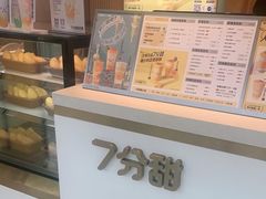 -7分甜(上海浦江万达店)