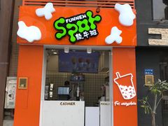 门面-放牛斑(中华城店)