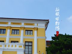 -旅顺博物馆