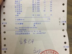 账单-阿记烧烤(大兴新区店)