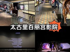 -成都百丽宫影城(LUXE太古里店)