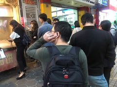 -咏春葱油饼(德政中路店)