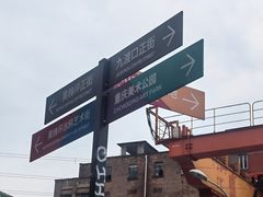 -黄桷坪涂鸦艺术街