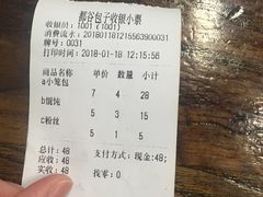 账单-都谷包子(天一广场店)