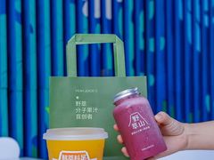 -野萃山·潮汕厚果汁(十亩地店)