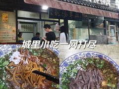 -惠记粉汤羊血(小南门店)
