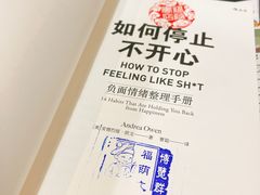 -福荫书店