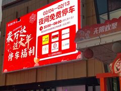 -万达广场(浦江店)