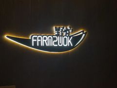 -芳草地度假酒店·野炉中餐厅