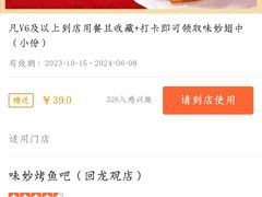 -味妙烤鱼吧(回龙观店)