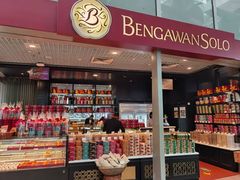 -本格旺索罗(樟宜机场T1店)