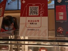 -Tims天好咖啡·贝果(东吴龙湖天街店)