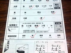 -一兰拉面(梅田阪急东通店)