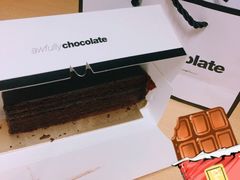 -Awfully Chocolate(来福士广场店)