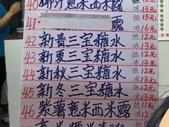 账单-百花传统甜品店(原址店)