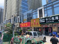-真豪佳(万达店)