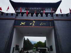 -方城县七峰山生态旅游区