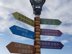 -养马岛旅游度假区