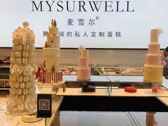 -麦雪尔甜品·生日蛋糕(新街口旗舰店)