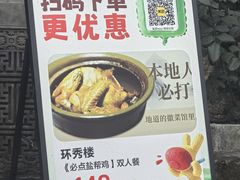 -环秀楼(黄山呈坎店)