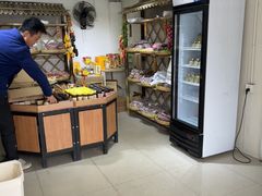 -苏州市吴中区光福窑上花果蜜饯厂