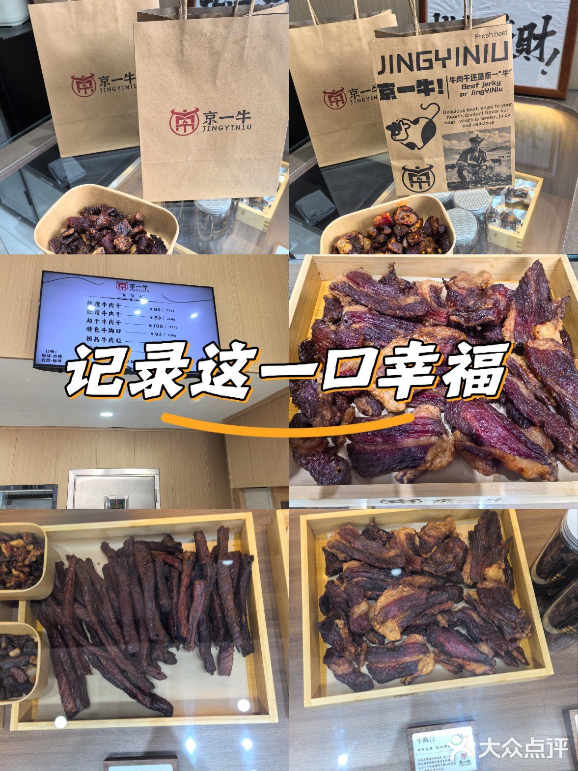 手撕牛肉干，够味够劲