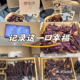 手撕牛肉干，够味够劲