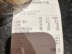 -小潘记鸭血粉丝汤