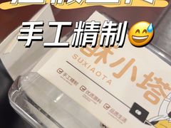 -美丽心情蛋糕(江苏路店)