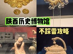 -陕西历史博物馆