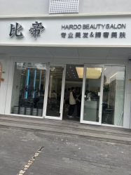 点击看大图 -BUTY HAIR 比帝专业烫染店