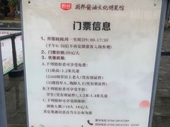 -厨邦酱油文化博览馆