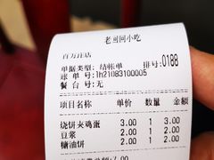 -老回回小吃(百万庄店)