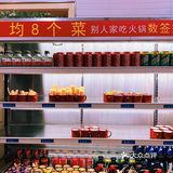 美好食光一起吃光，只数盅不数签的火锅，吃过吗？