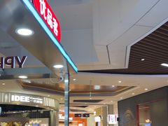 -百联川沙购物中心
