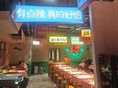 -恰八斗·猛火长沙菜(国贸店)