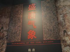 -陕西历史博物馆