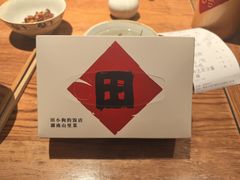 -田小狗的饭店(碧桂园店)