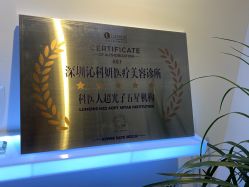 -沁科妍医疗美容·半岛黄金超声炮战略合作机构