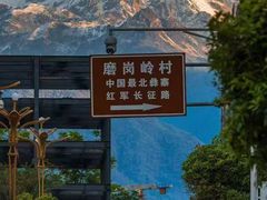 -海螺沟风景区