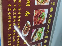 -吴记口味馆