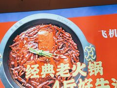 -大龙燚火锅(南山大道店)