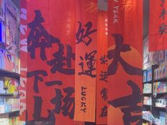 -酷乐潮玩(荟聚中心店)